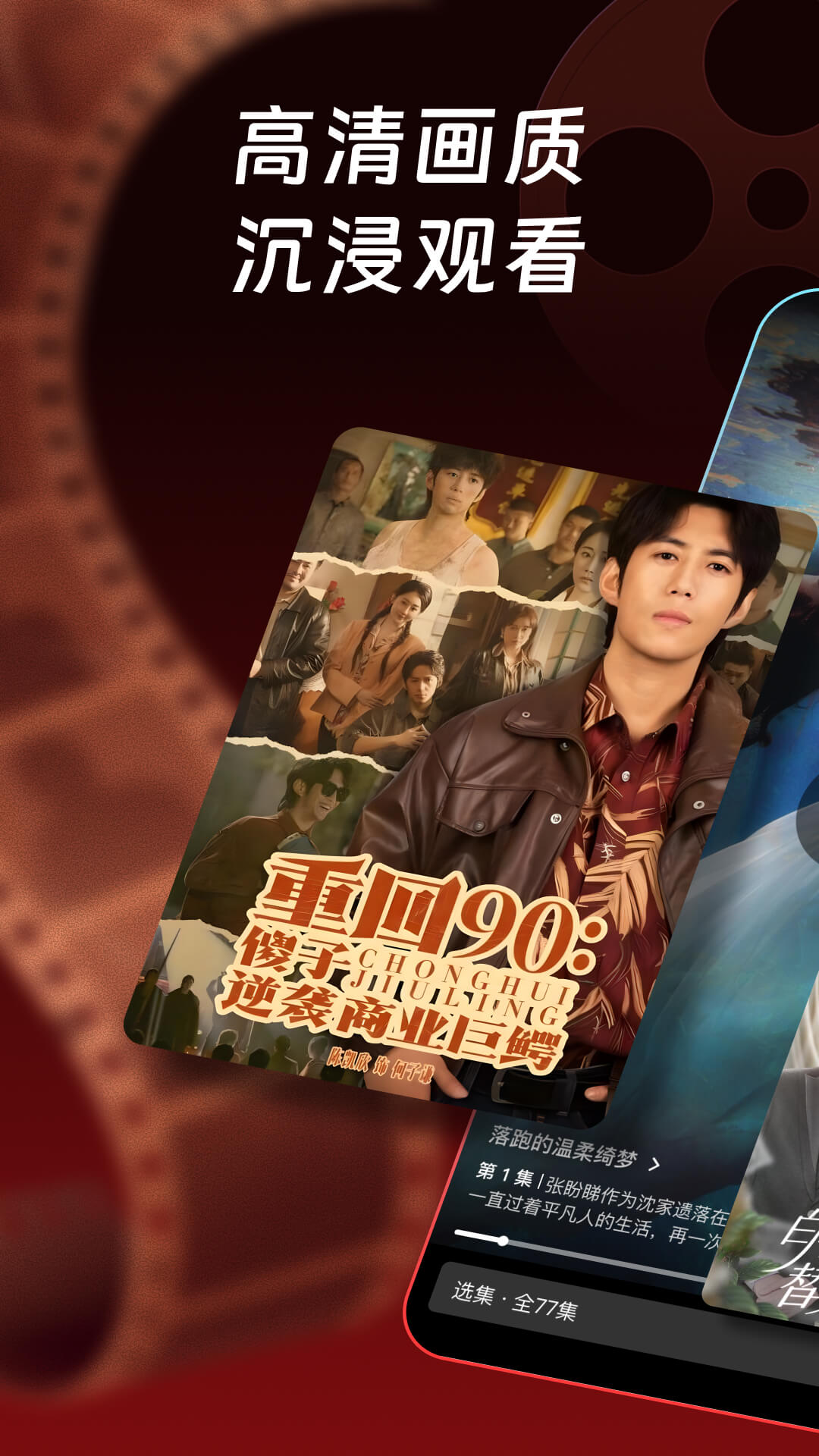 精彩截图-每日短剧2025官方新版