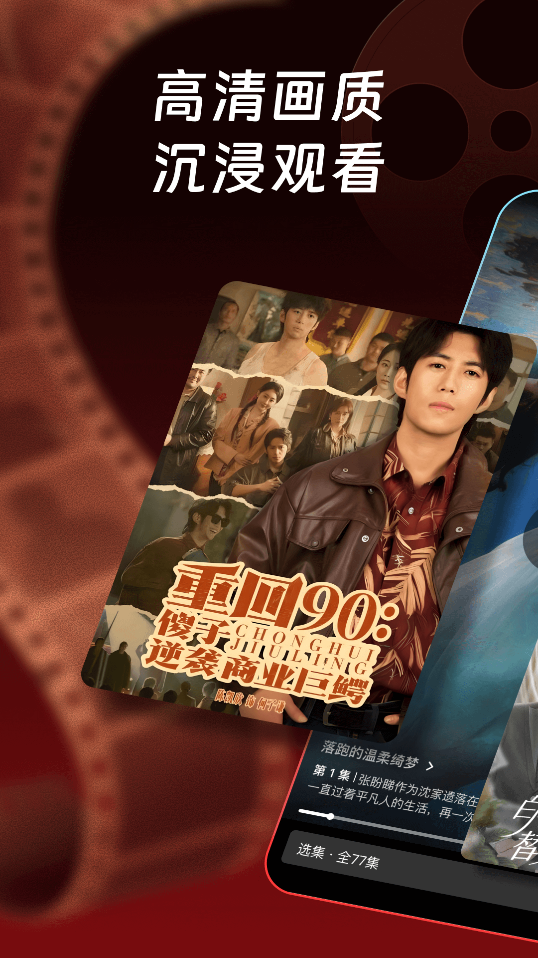 精彩截图-每日短剧2026官方新版