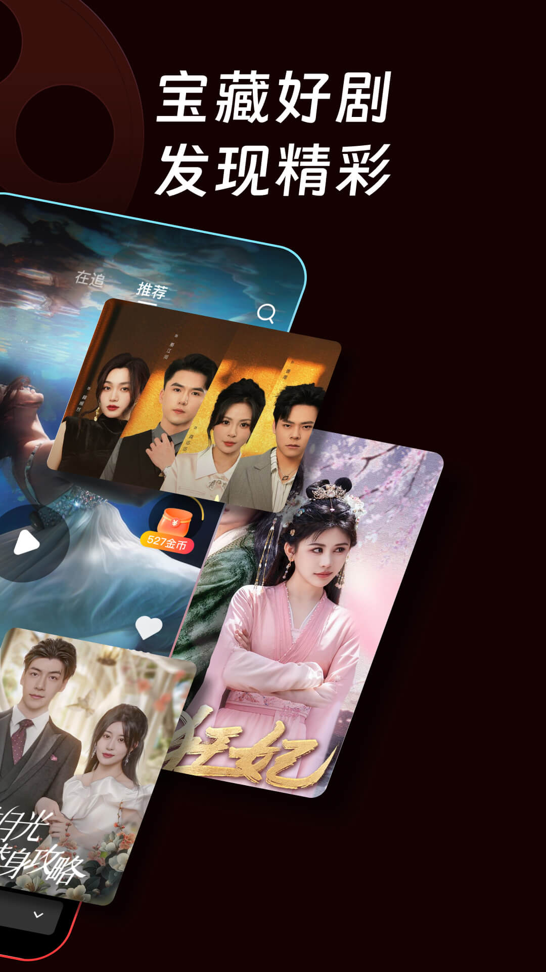 精彩截图-每日短剧2025官方新版