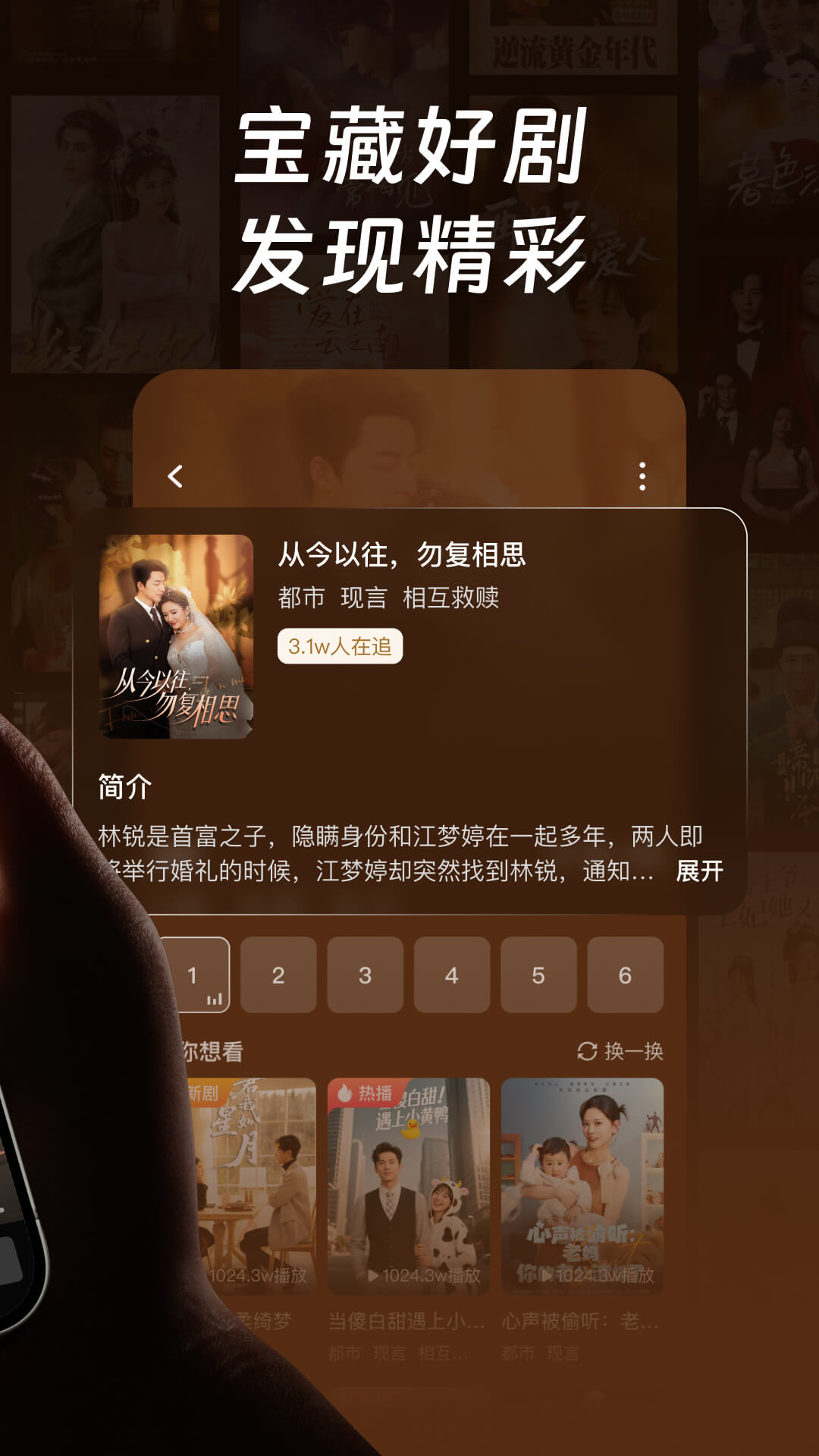 精彩截图-每日短剧2026官方新版