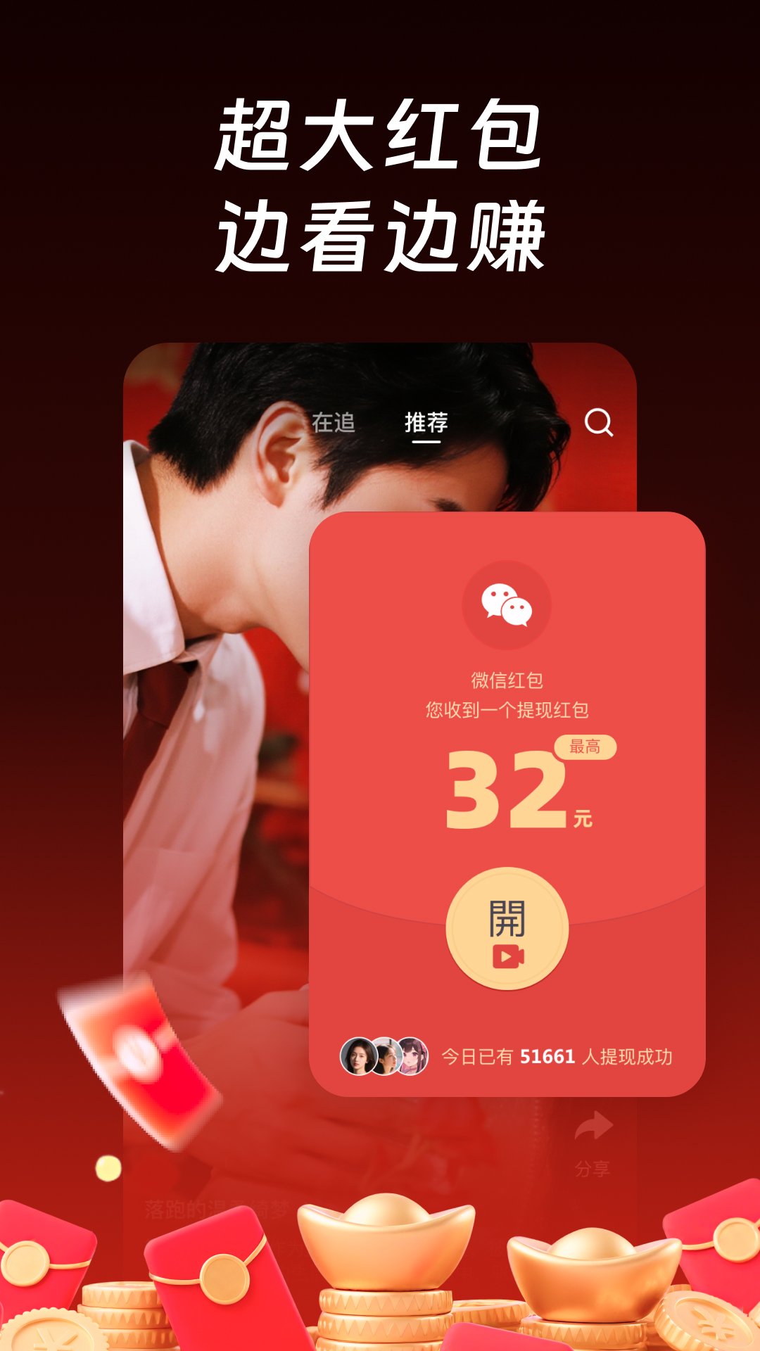 精彩截图-每日短剧2025官方新版