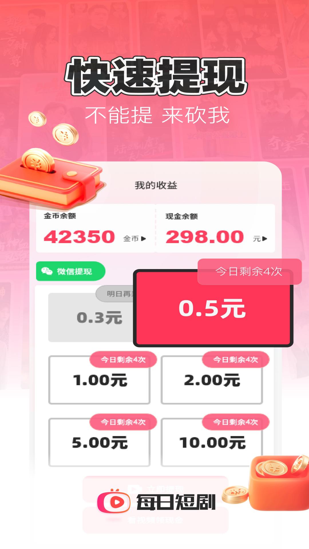 精彩截图-每日短剧2025官方新版