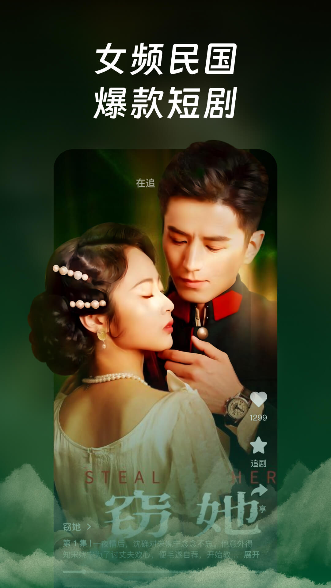 精彩截图-每日短剧2025官方新版