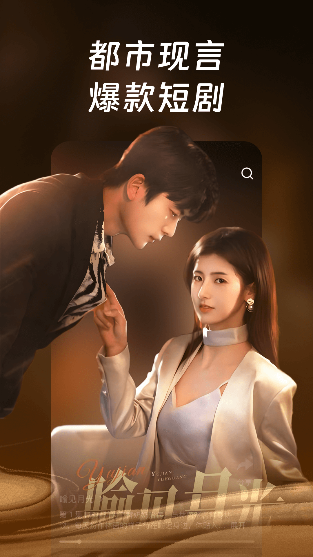 精彩截图-每日短剧2026官方新版