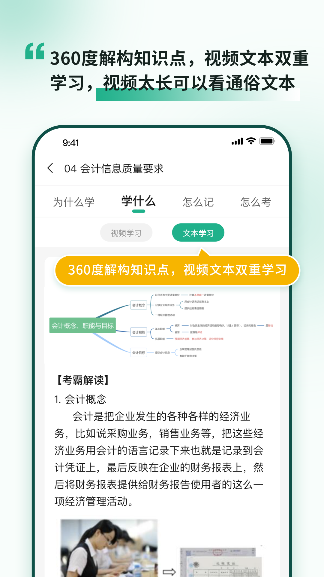 精彩截图-考霸岛2026官方新版
