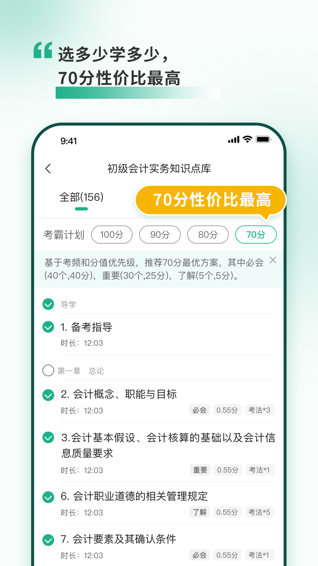 精彩截图-考霸岛2026官方新版