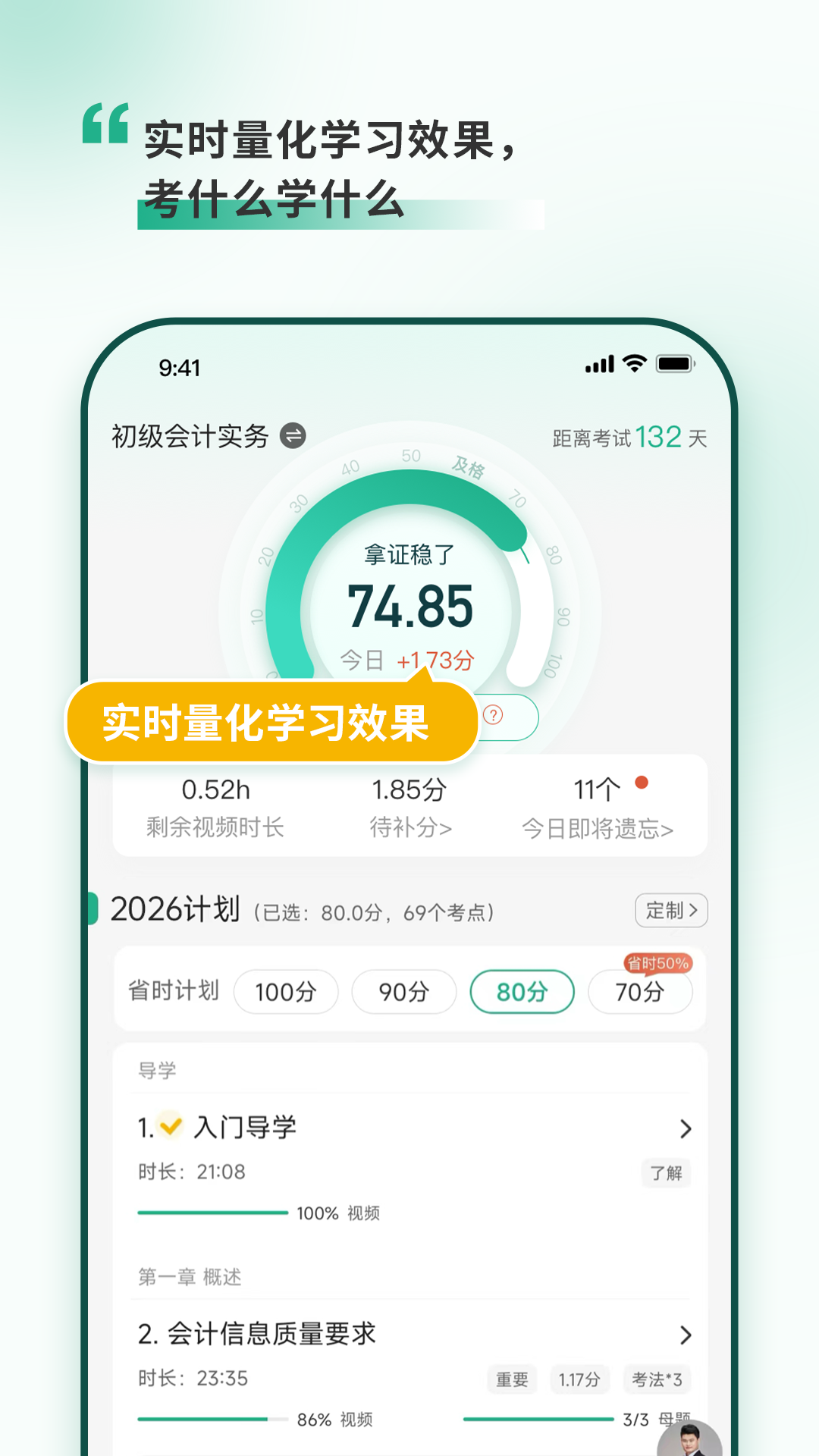 精彩截图-考霸岛2026官方新版