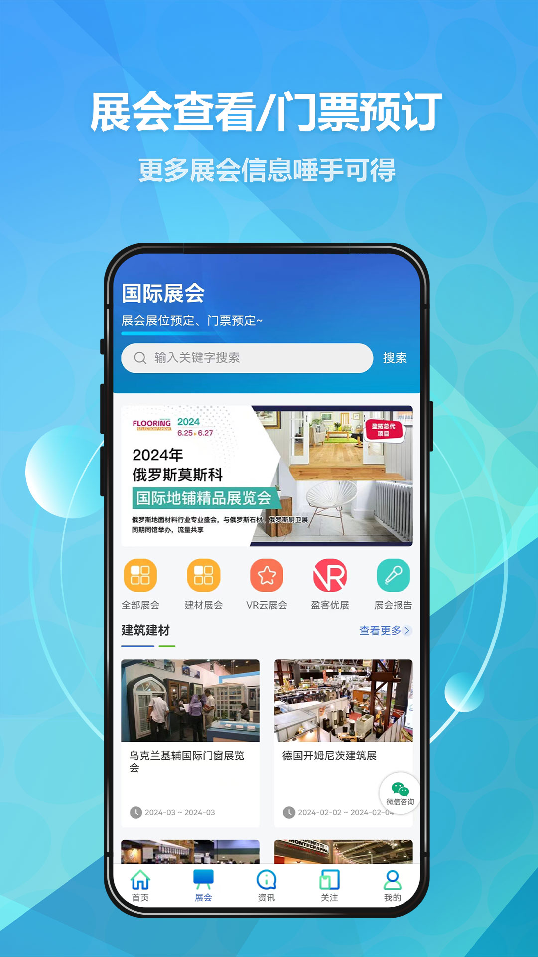 精彩截图-贸数查2025官方新版