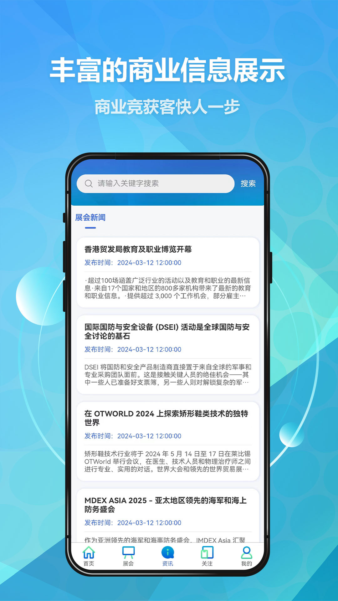 精彩截图-贸数查2025官方新版