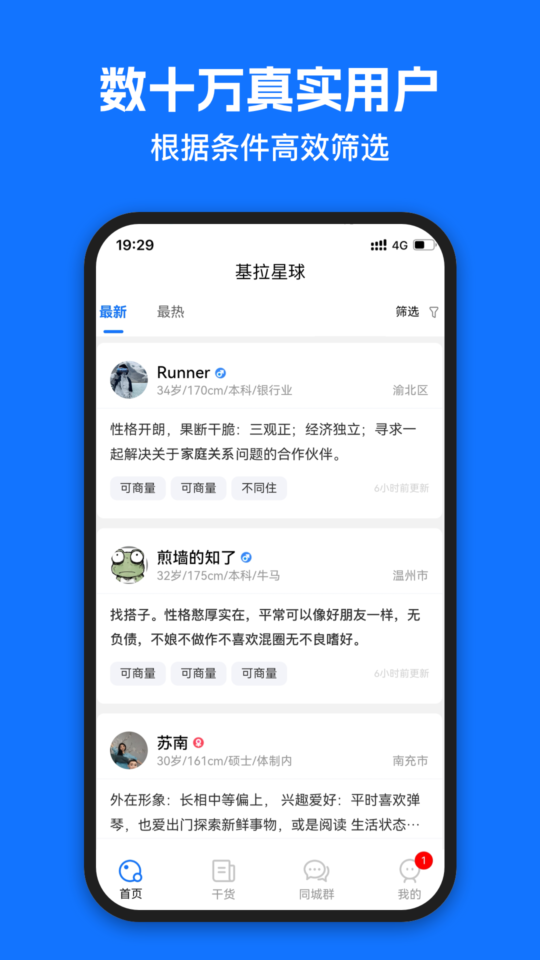 基拉星球 截图 1