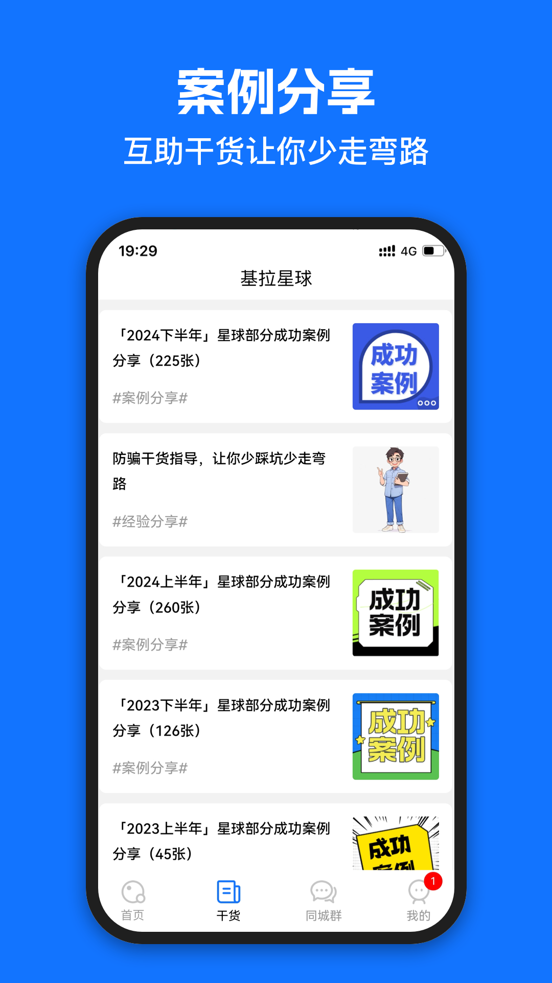 精彩截图-基拉星球2026官方新版