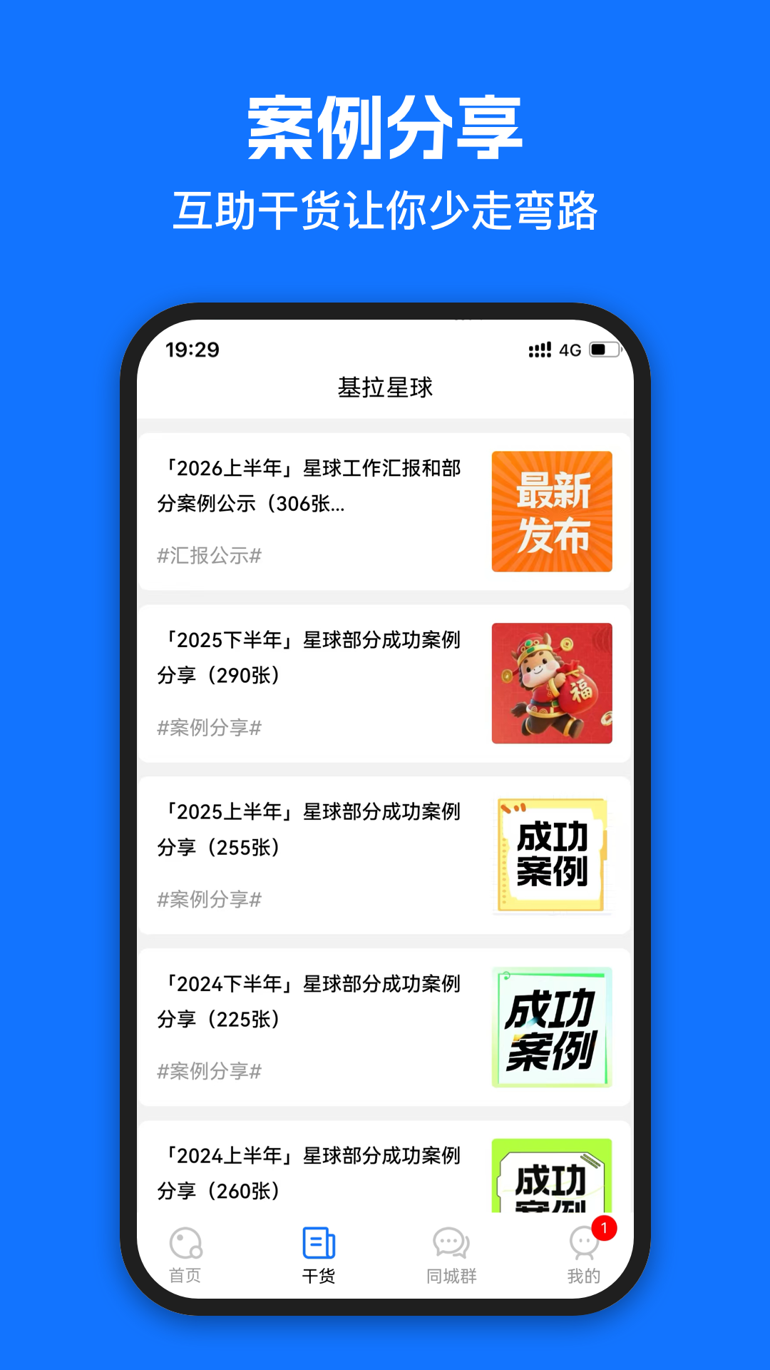 基拉星球 截图 2