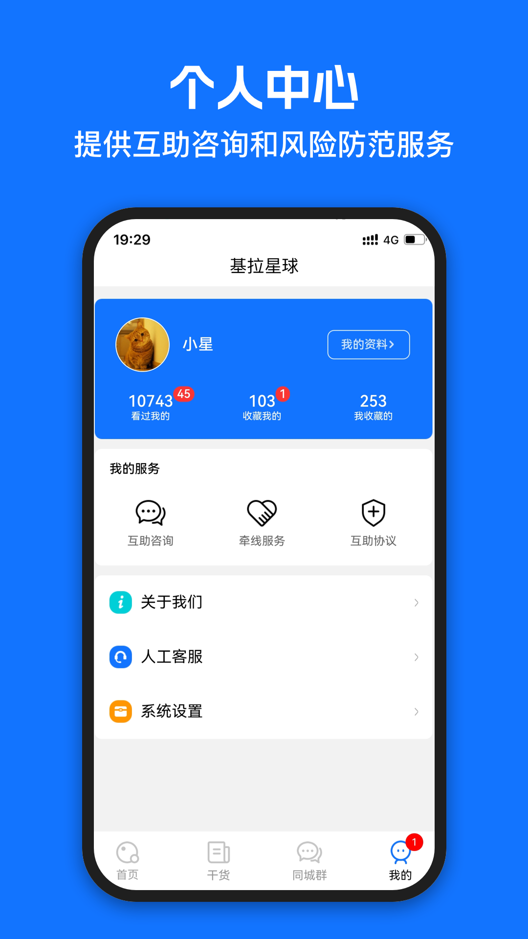 精彩截图-基拉星球2026官方新版