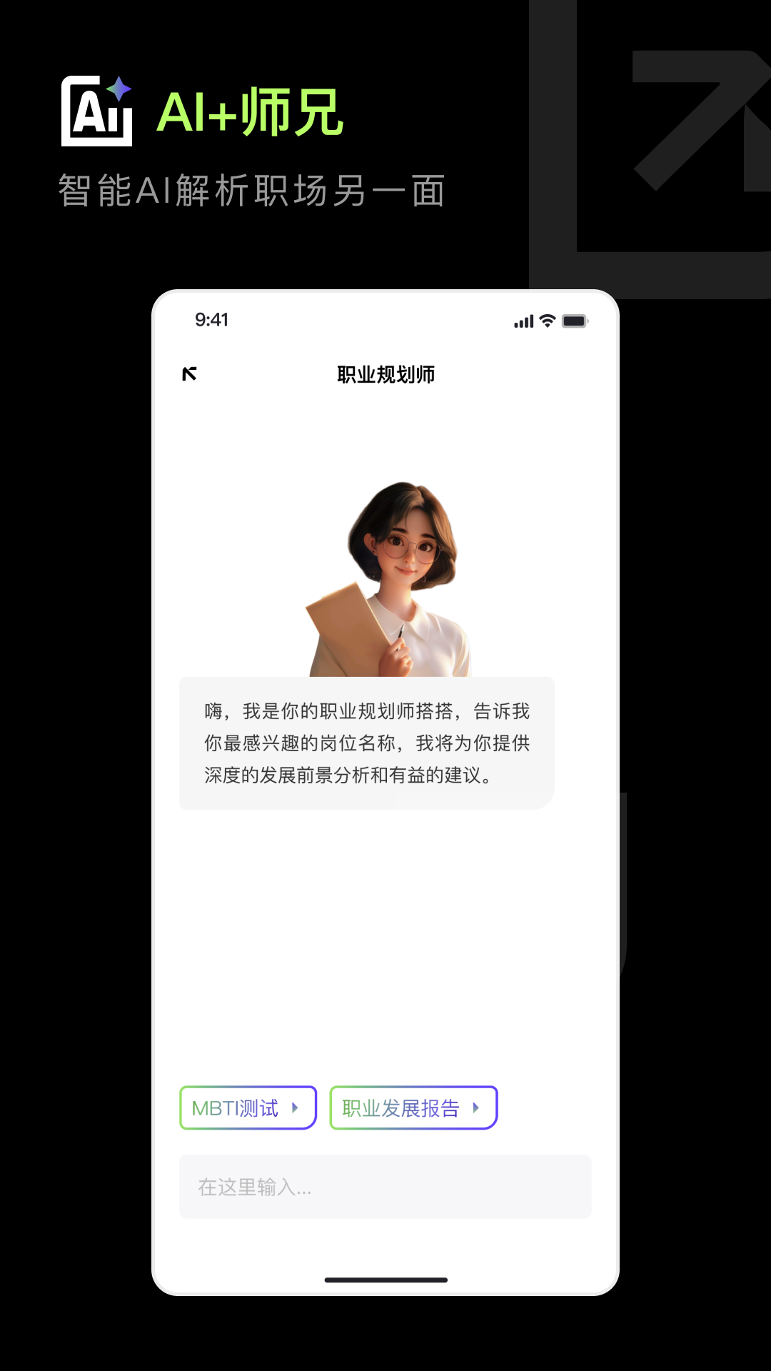 精彩截图-职搭搭2025官方新版