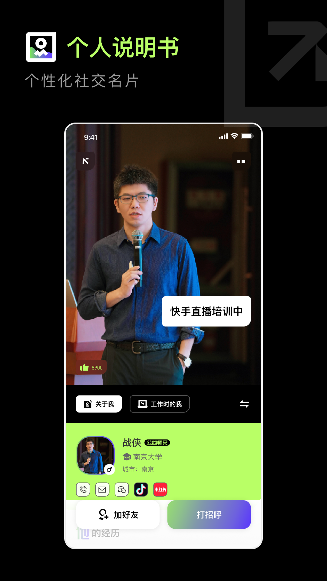 精彩截图-职搭搭2025官方新版