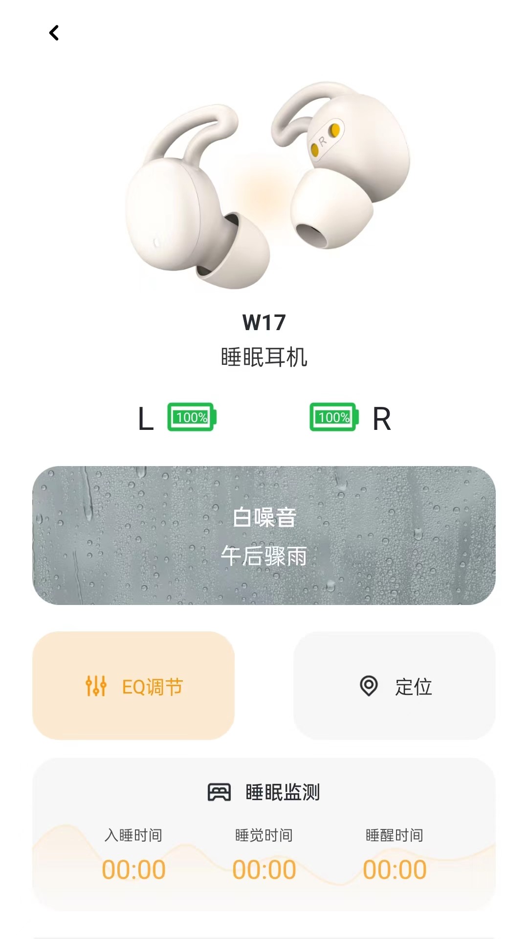 精彩截图-i-Earbuds2025官方新版