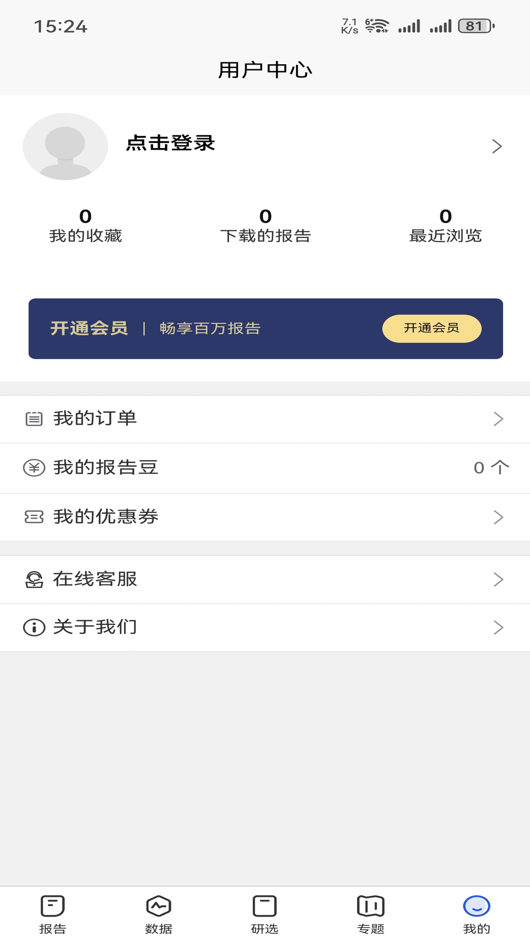 精彩截图-发现报告2025官方新版