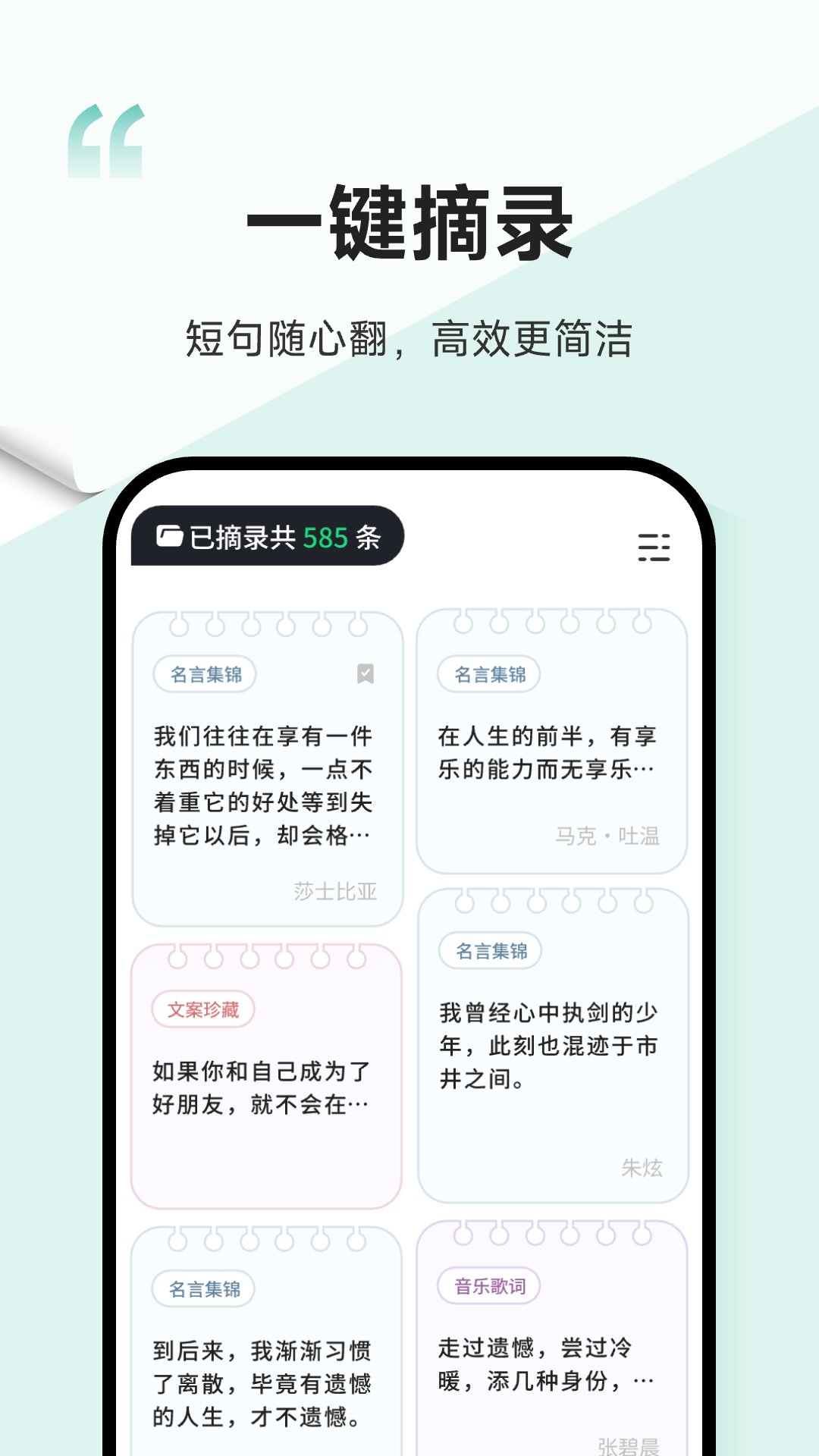 精彩截图-一句2026官方新版