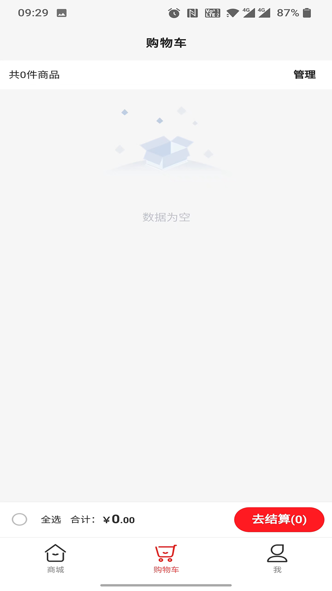 精彩截图-嘉休懿2026官方新版