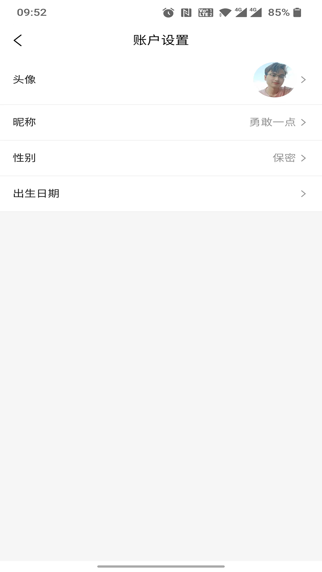 精彩截图-嘉休懿2026官方新版