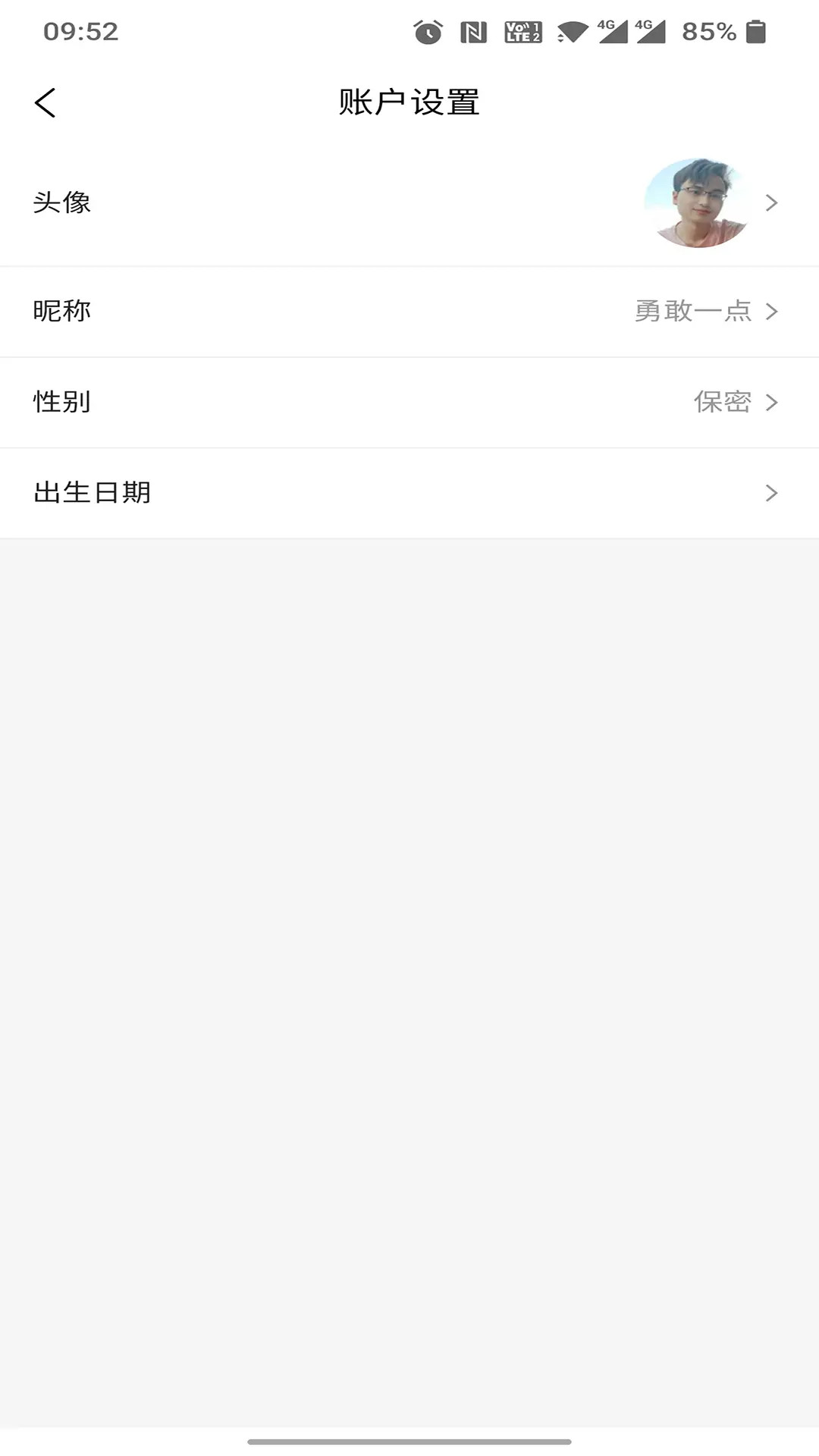 精彩截图-嘉休懿2026官方新版