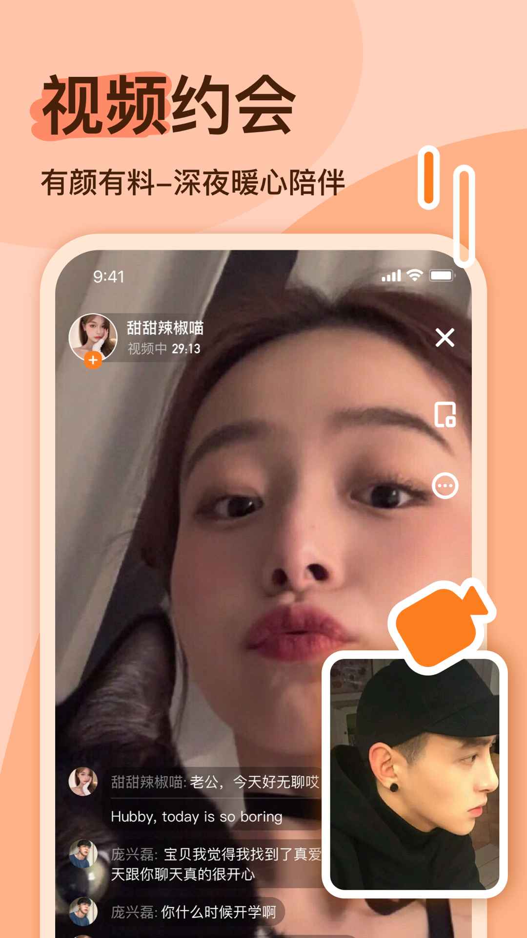 精彩截图-越缘2026官方新版