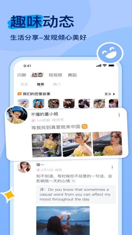 精彩截图-越缘2025官方新版