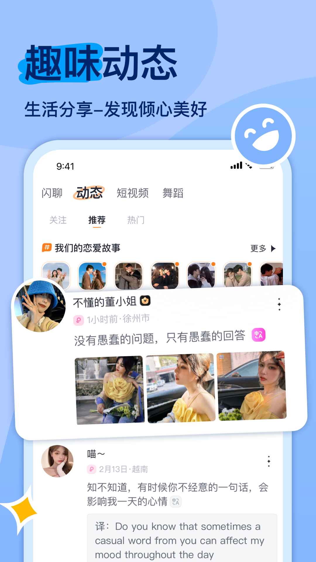 精彩截图-越缘2026官方新版