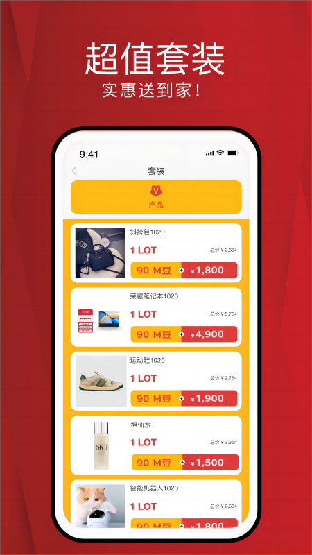 精彩截图-moomall2025官方新版