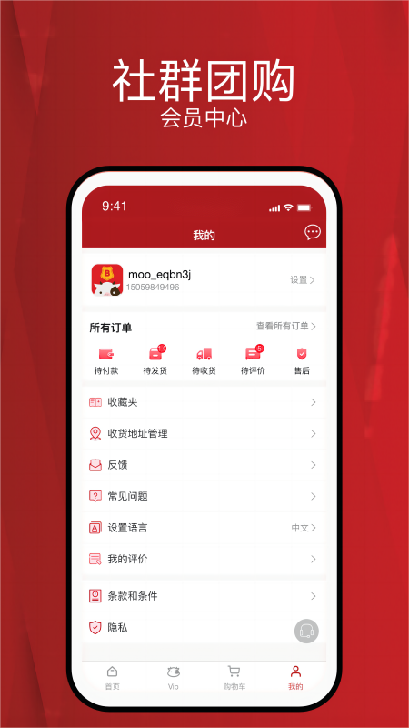 精彩截图-moomall2025官方新版