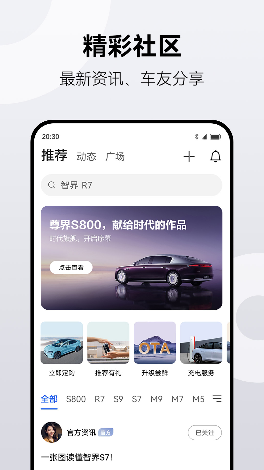 精彩截图-鸿蒙智行2025官方新版