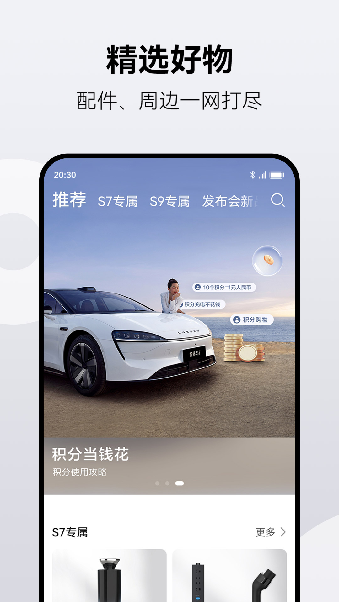 精彩截图-鸿蒙智行2025官方新版