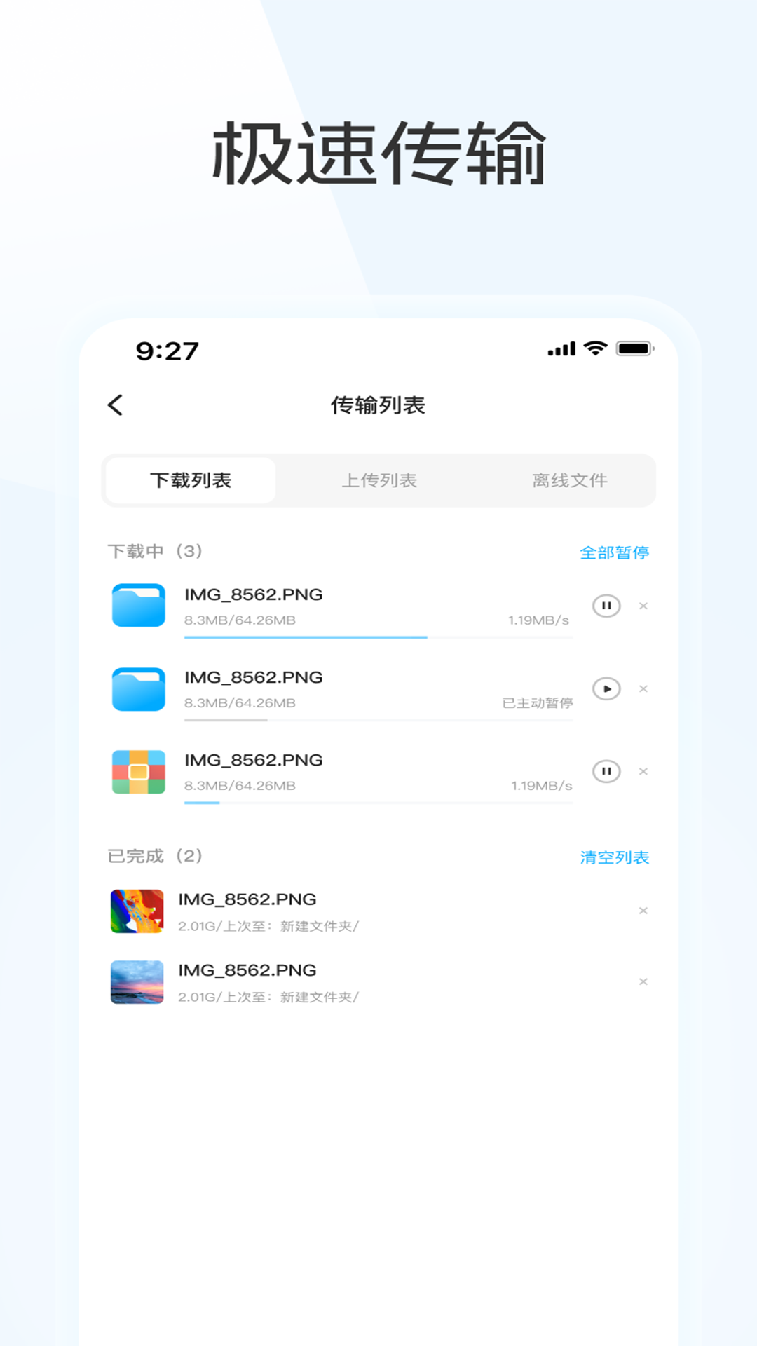 精彩截图-蓝奏云优享版2025官方新版