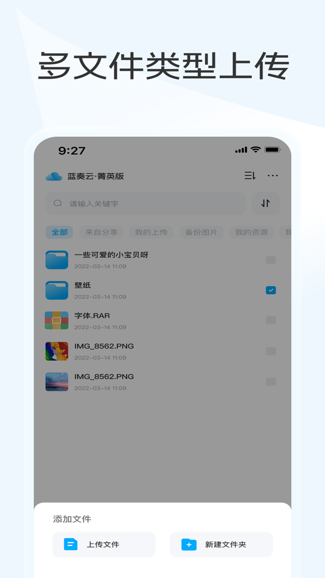 精彩截图-蓝奏云优享版2025官方新版