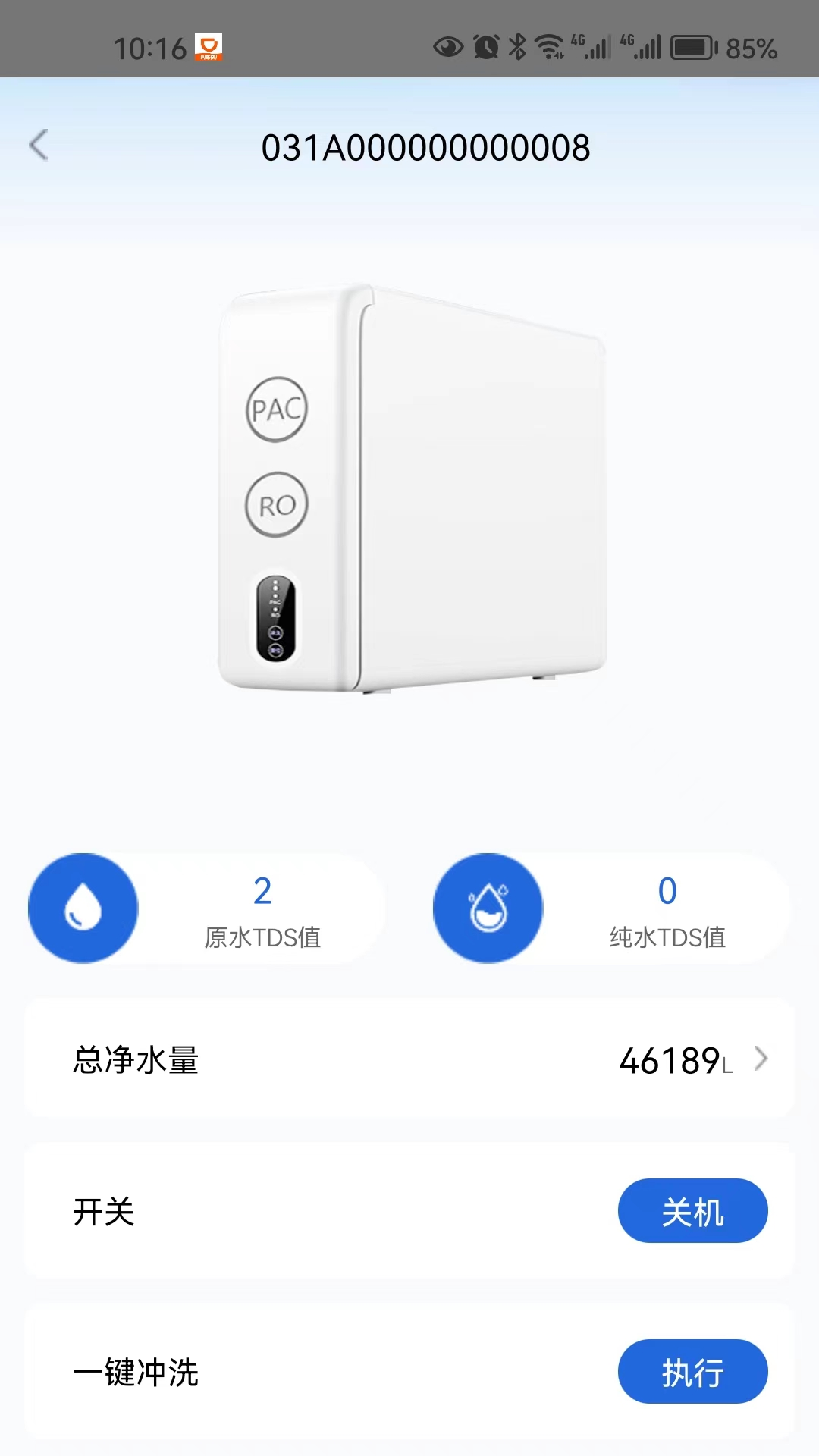 精彩截图-净水家园2026官方新版