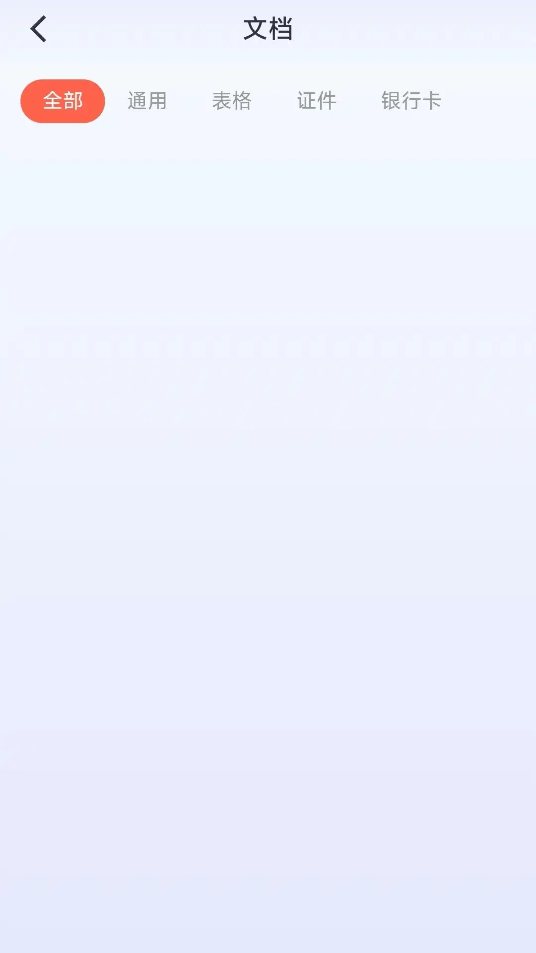 精彩截图-易真扫描2026官方新版