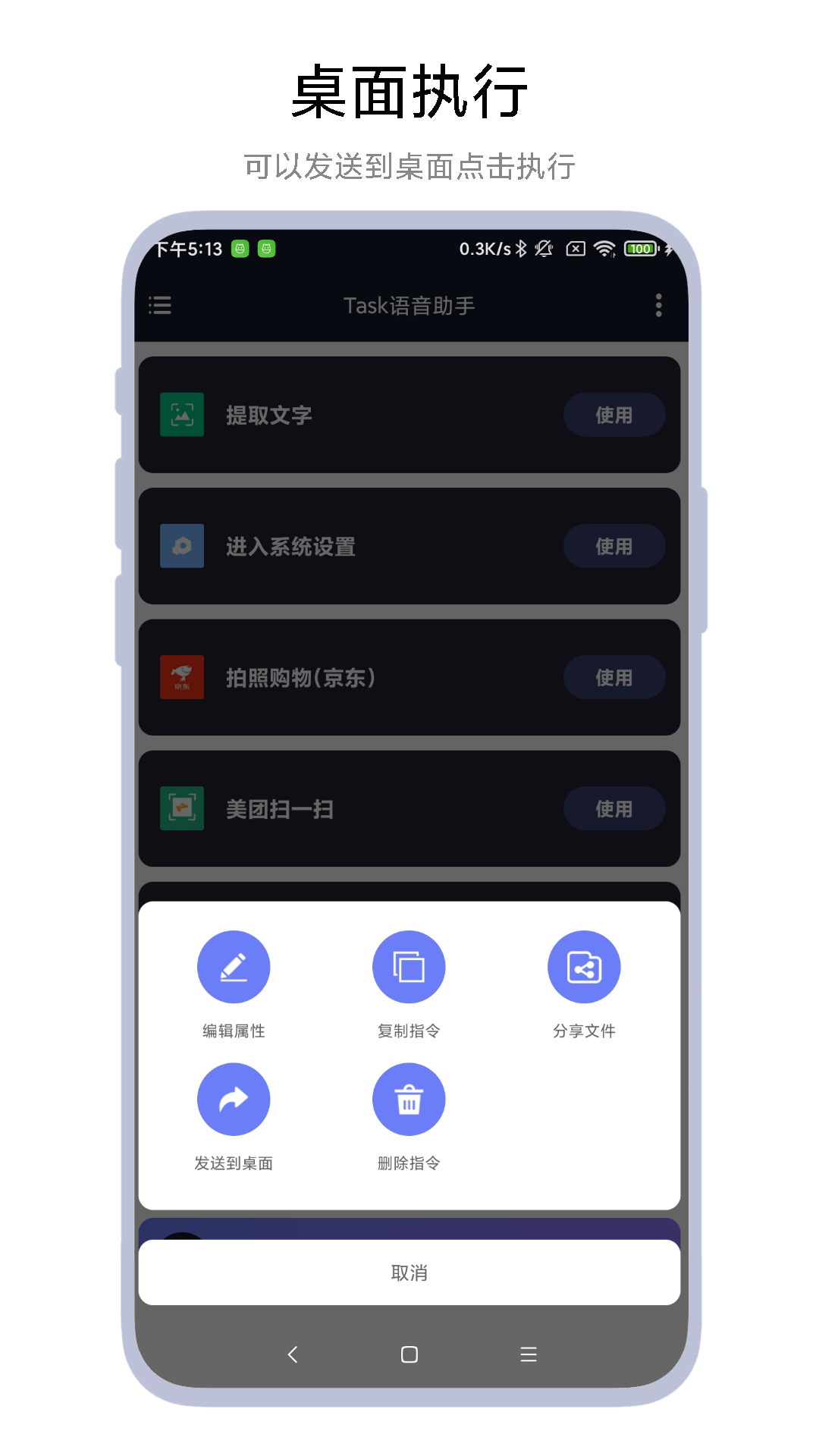 精彩截图-Task语音助手2025官方新版