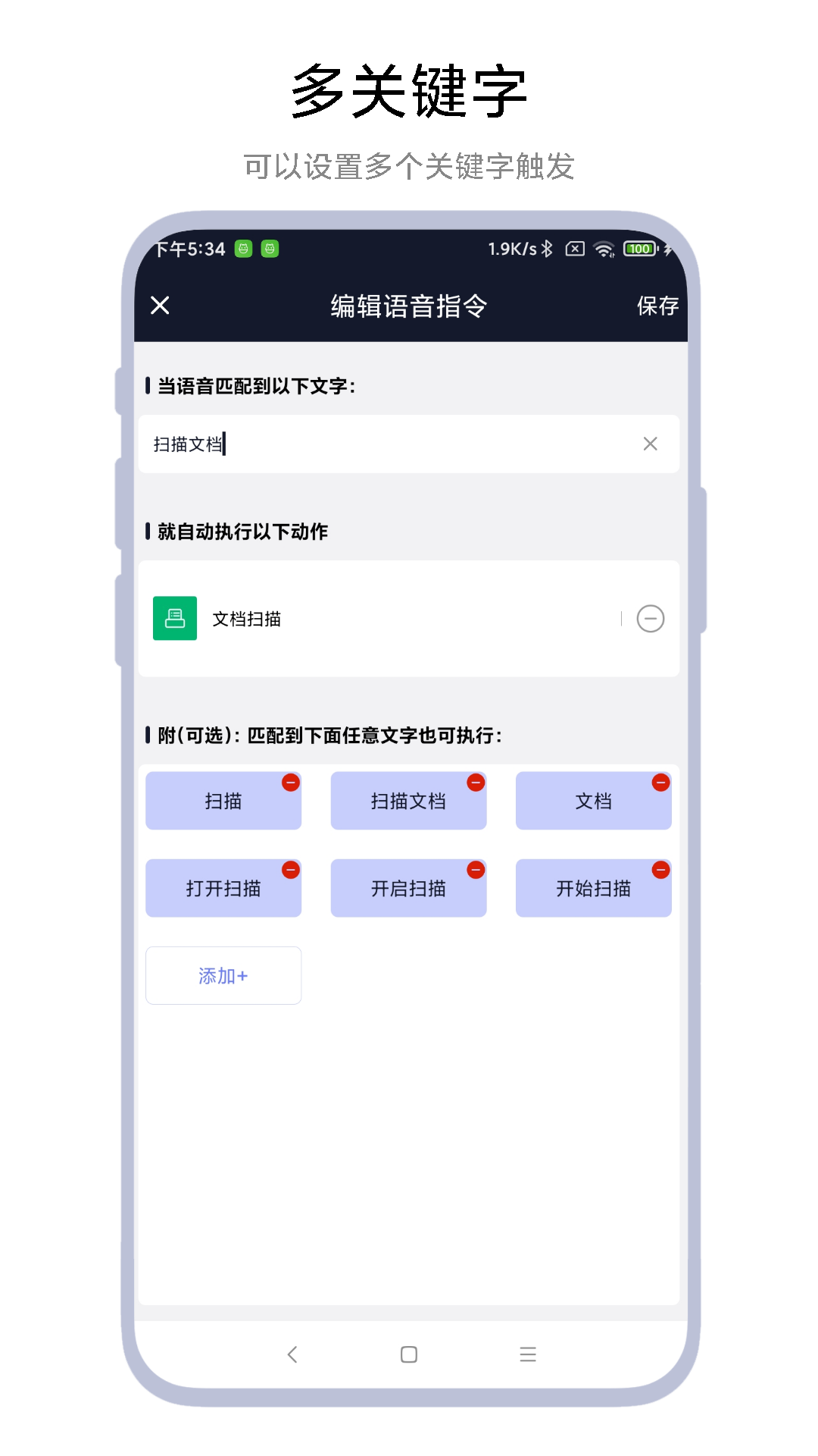 精彩截图-Task语音助手2025官方新版
