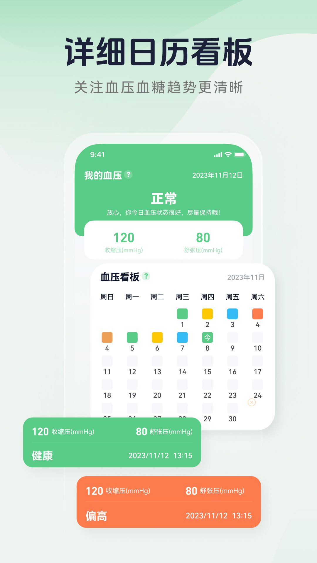 精彩截图-血压记录宝2025官方新版