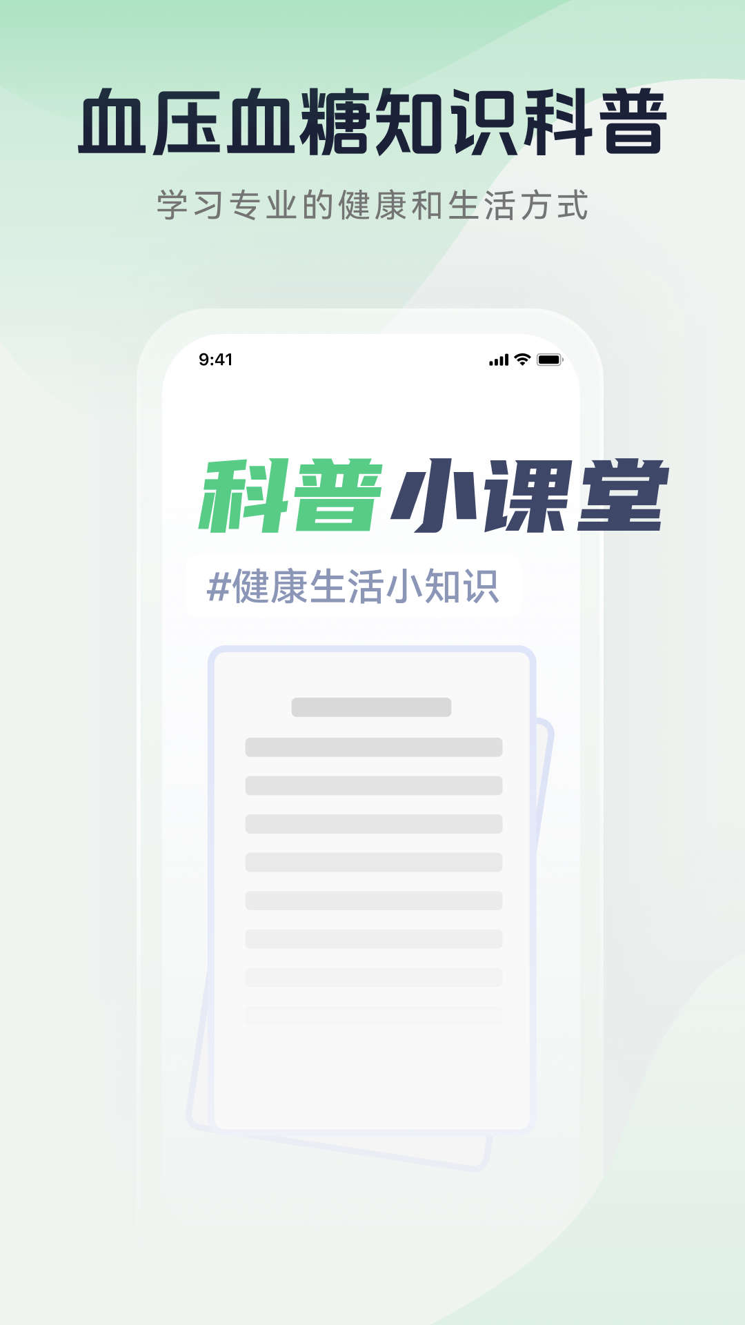 精彩截图-血压记录宝2025官方新版