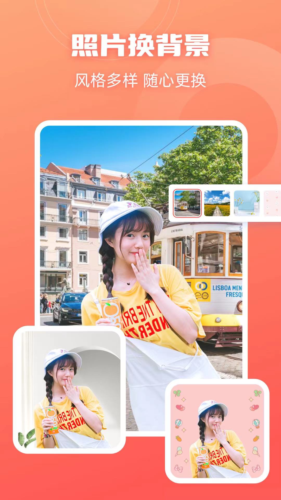 精彩截图-嗨格式抠图大师2026官方新版