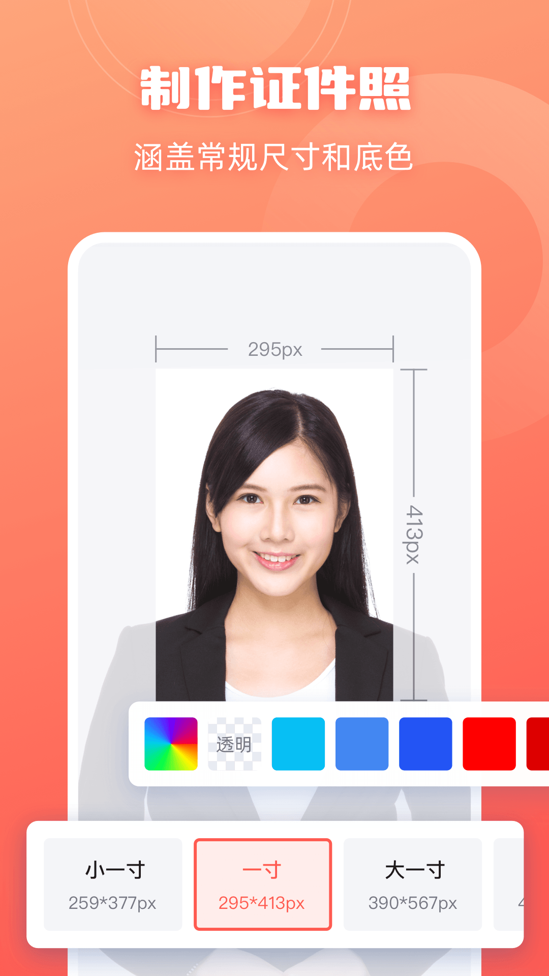 精彩截图-嗨格式抠图大师2025官方新版