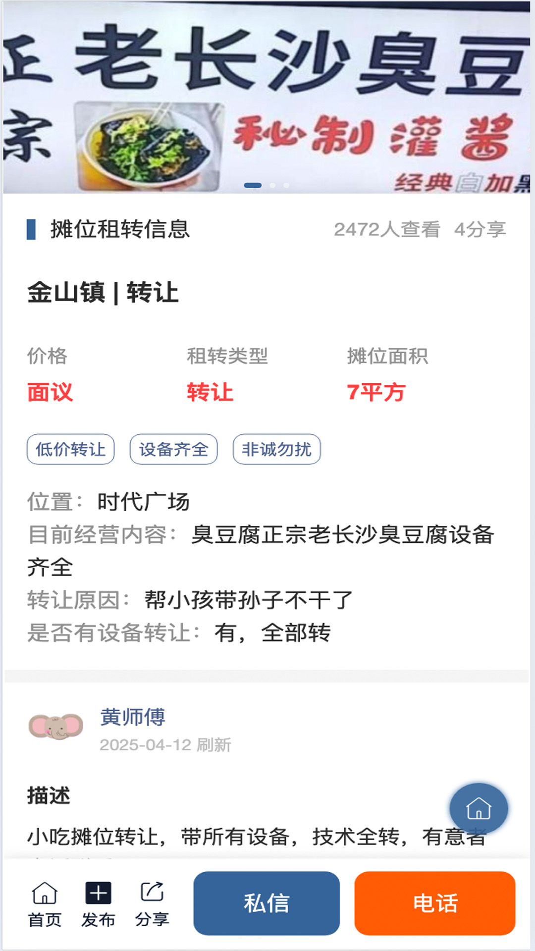精彩截图-榆城之家2025官方新版