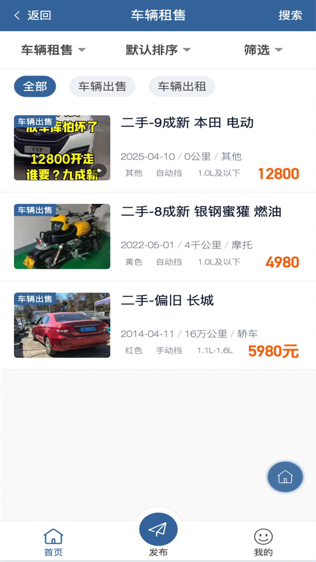精彩截图-榆城之家2025官方新版
