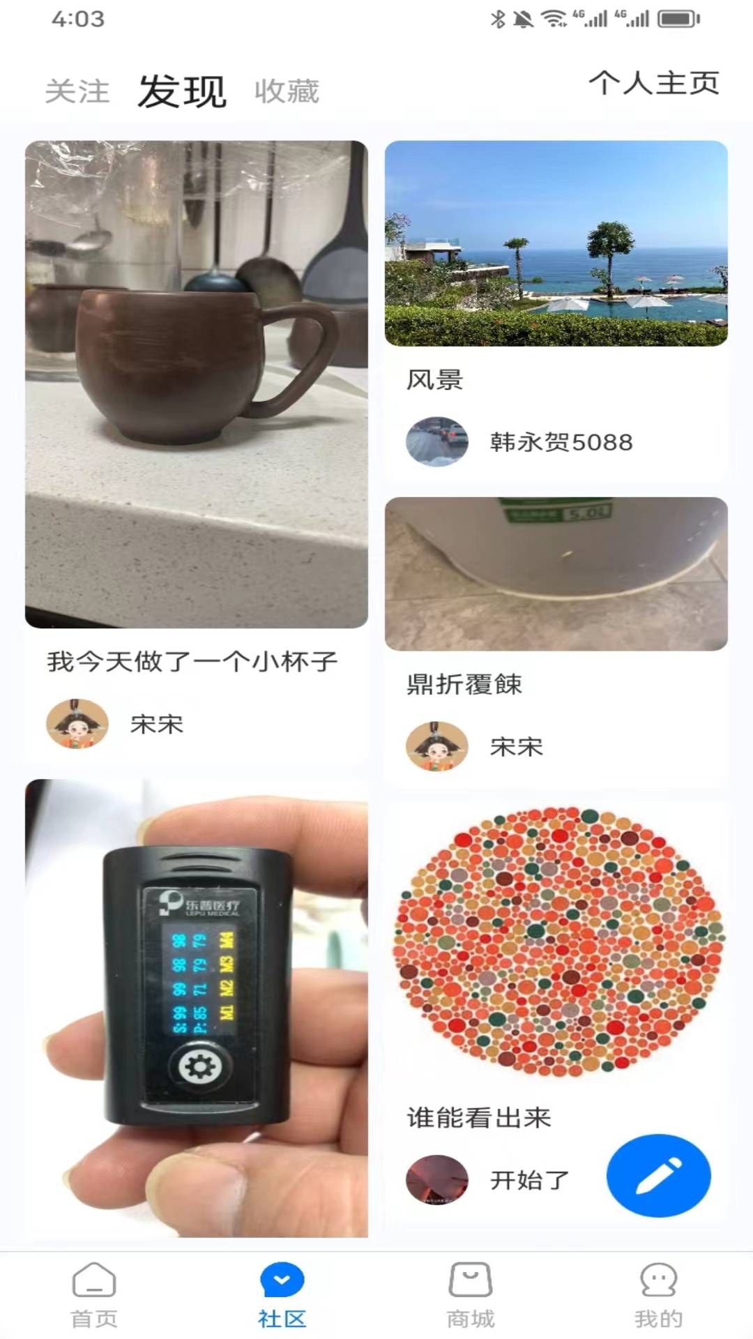 精彩截图-红星健康2026官方新版