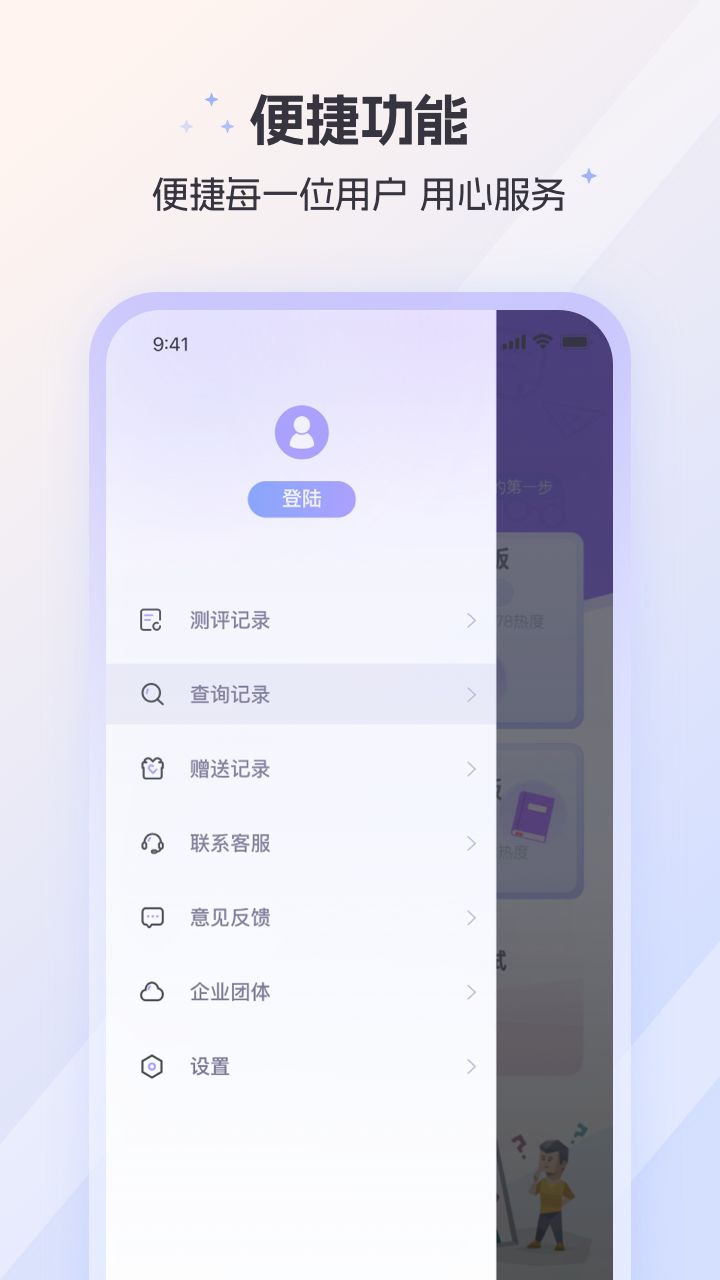 MBTI人格测试安卓版高清截图