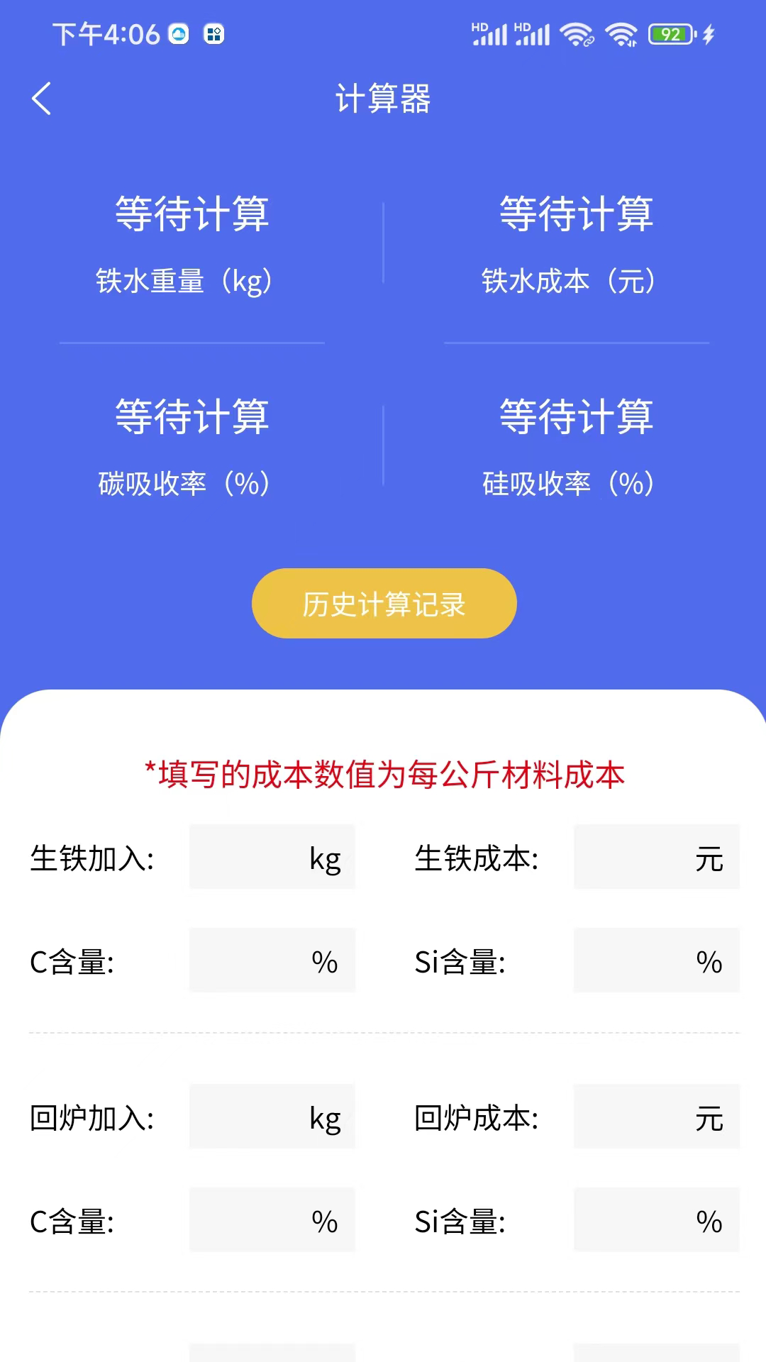 精彩截图-九鼎铸材2026官方新版