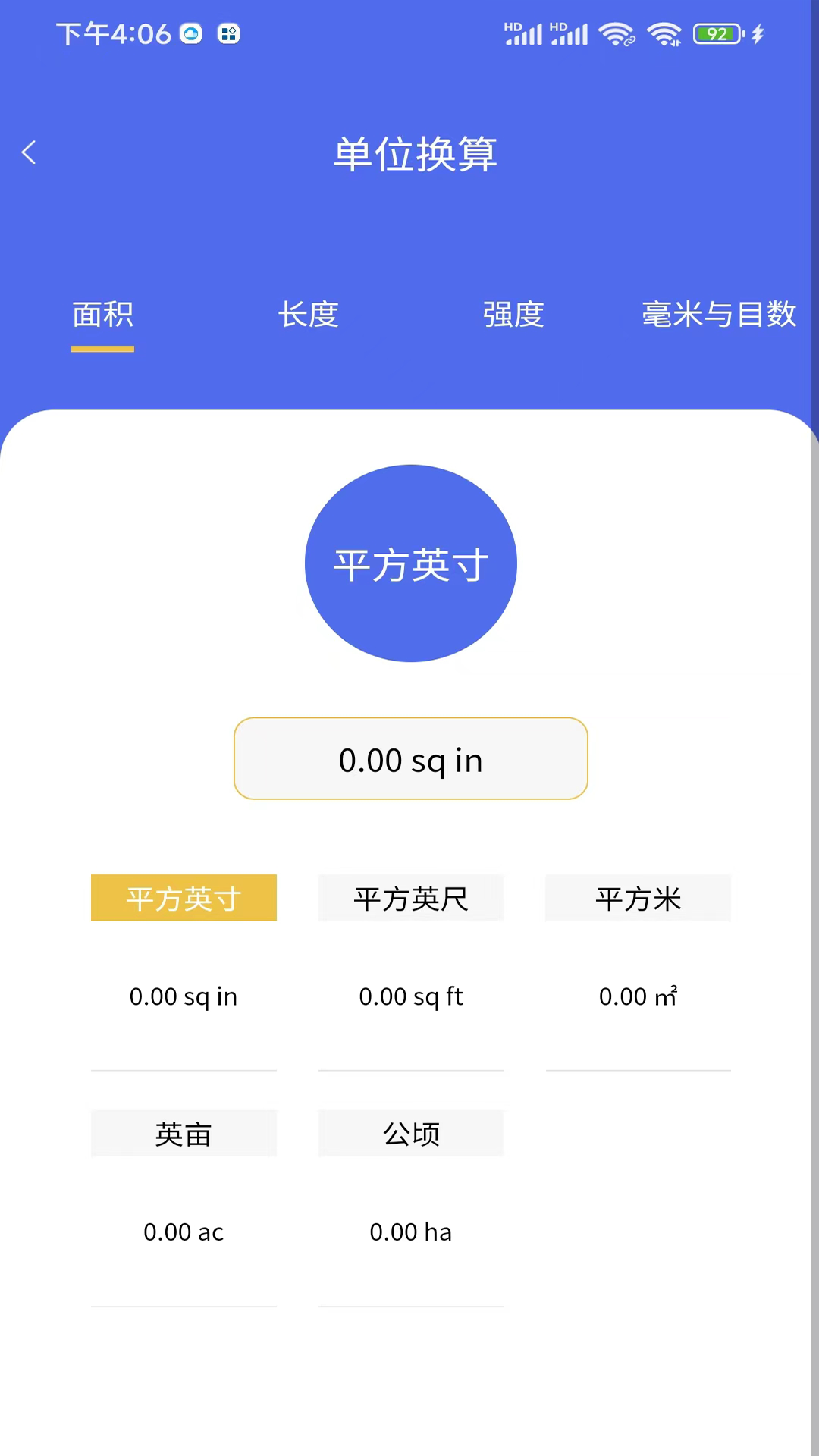 精彩截图-九鼎铸材2026官方新版