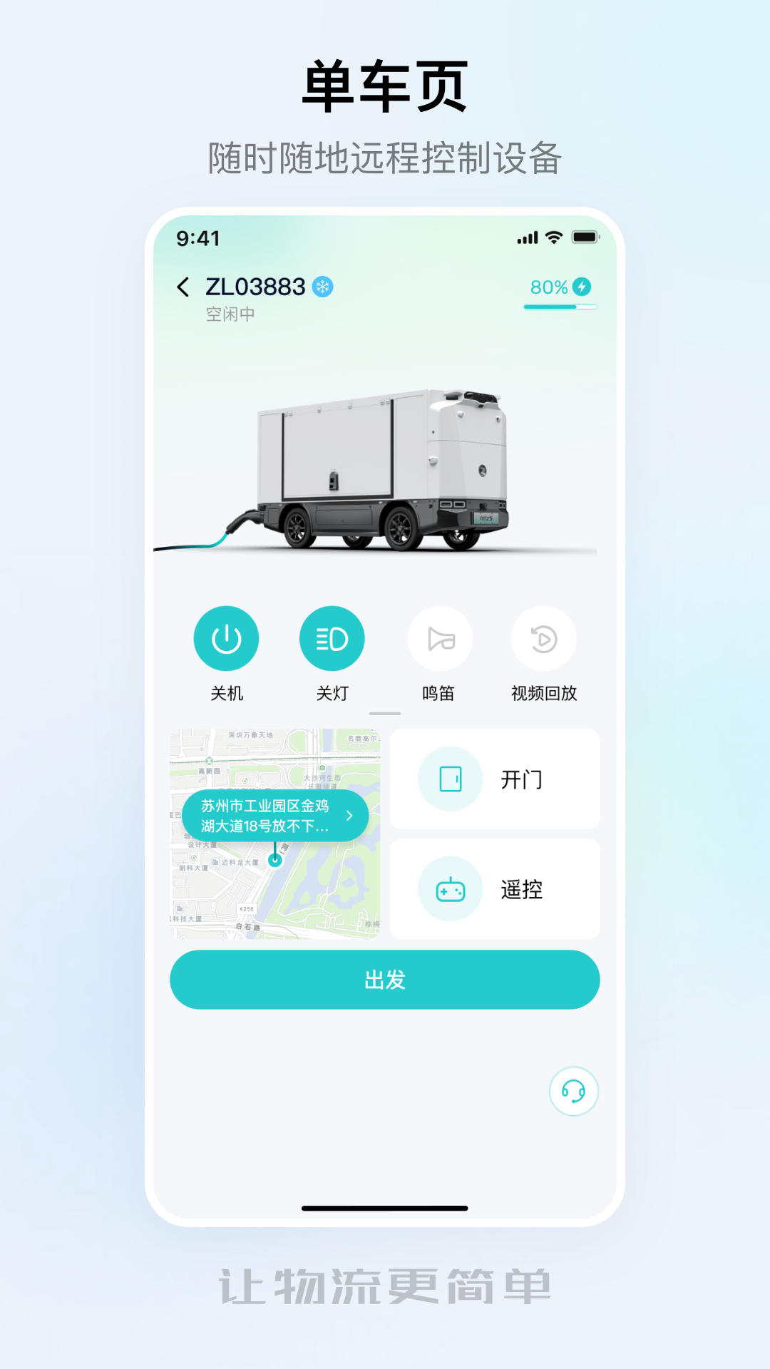 精彩截图-九识城配2025官方新版
