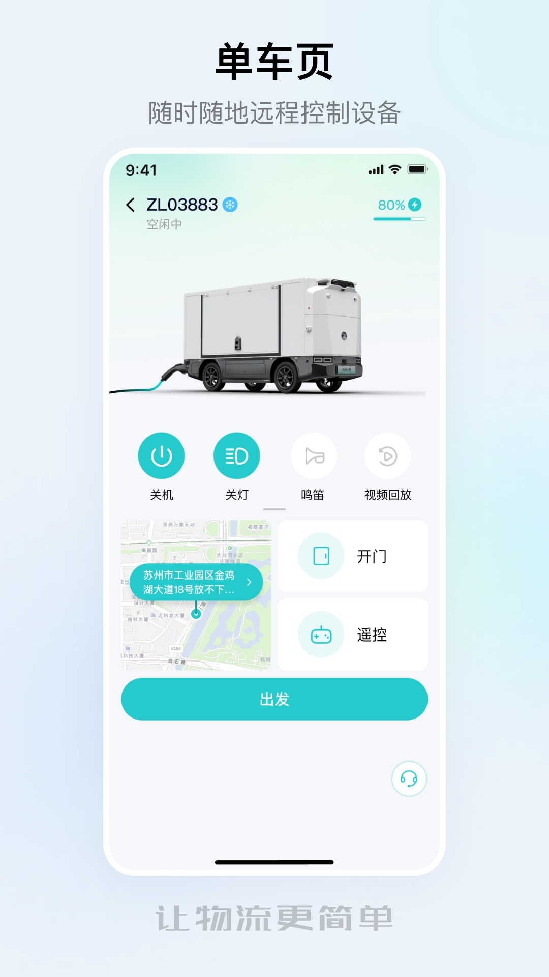 精彩截图-九识城配2026官方新版